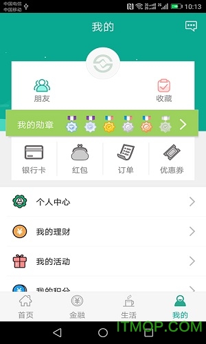 陕西信合数字银行app