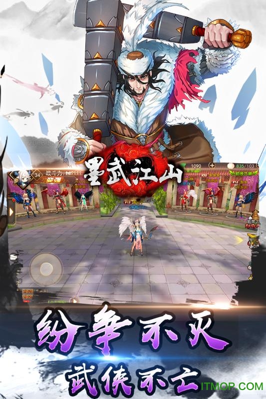 墨武江山无限勾玉内购破解版