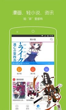 风之漫画手机版