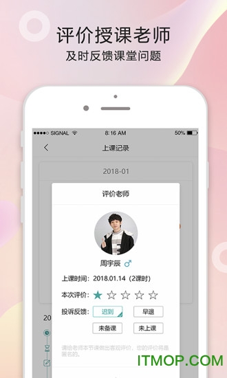 打豆豆家教平台手机版