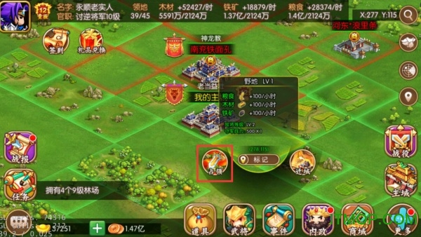 三国q传内购破解版