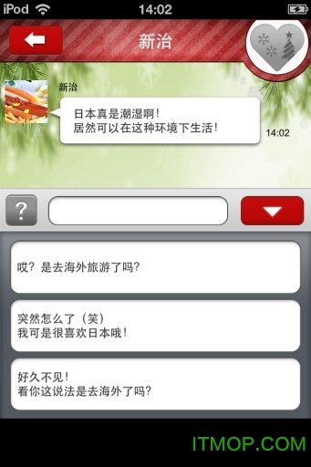 请回短信圣诞版