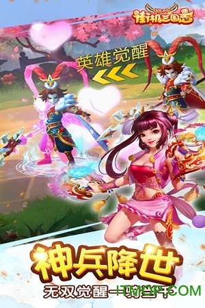 街机三国志手游单机版