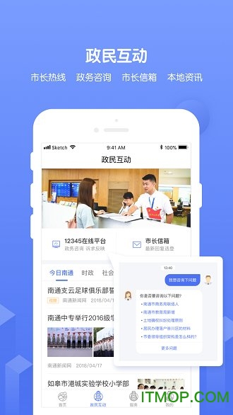 南通百通app苏康码