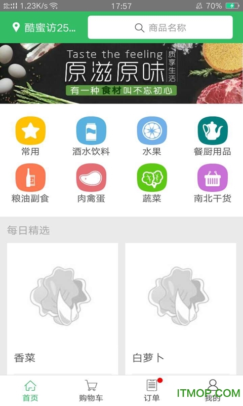 笨鲜生