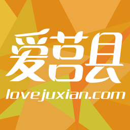 爱莒县app