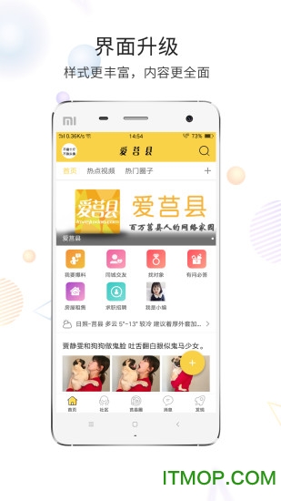 爱莒县app
