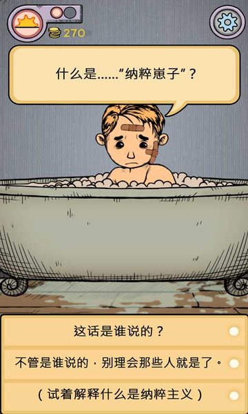 我的孩子生命之泉官方版
