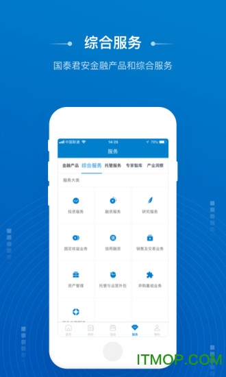 国泰君安道合软件
