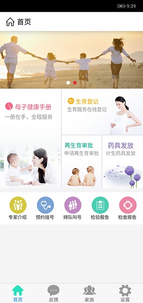 浙江生育登记服务平台