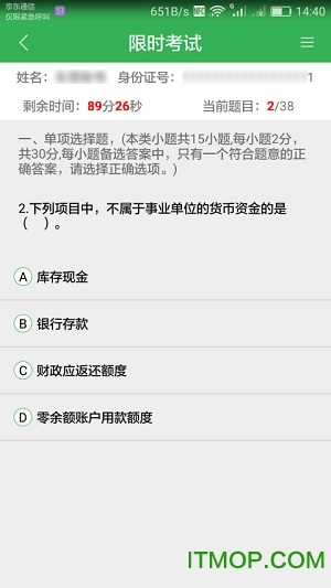 新华会计网继续教育