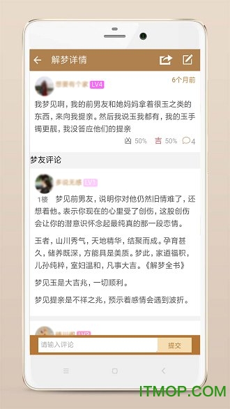 周公解梦2025最新版
