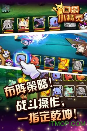 单机口袋小精灵手游