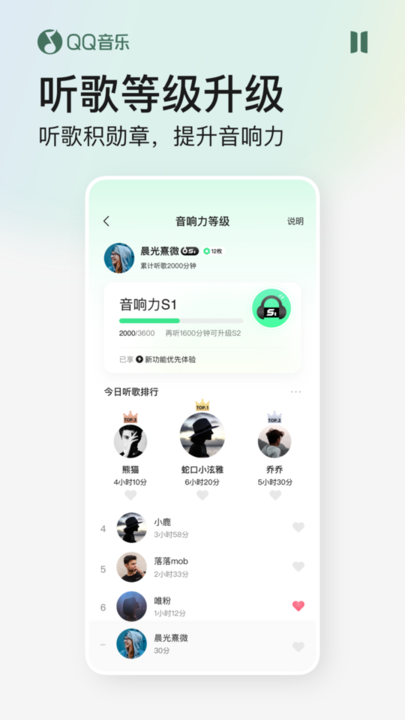 qq音乐谷歌版