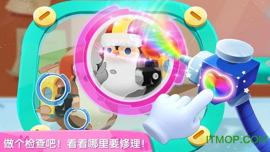 宝宝巴士奇妙玩具修理店