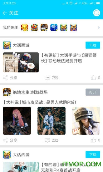 安智市场通用版本
