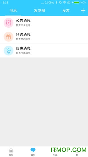 小头师傅美容美发软件