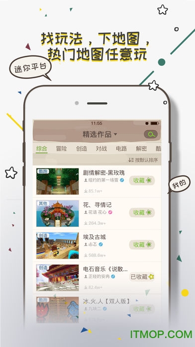 2025迷你盒子官方免费版