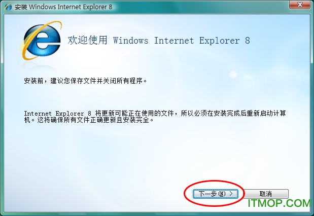 Internet Explorer 8.0(IE8浏览器)