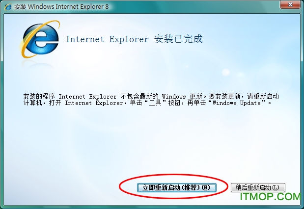 Internet Explorer 8.0(IE8浏览器)