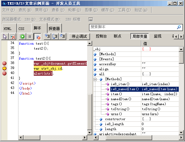 Internet Explorer 8.0(IE8浏览器)