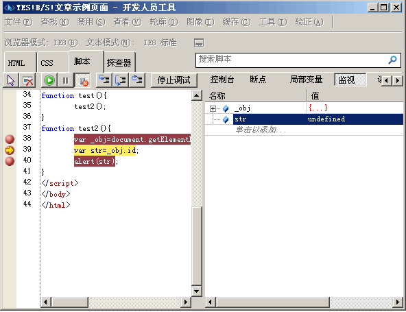 Internet Explorer 8.0(IE8浏览器)