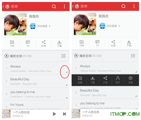 网易云音乐app下载安装最新版2025