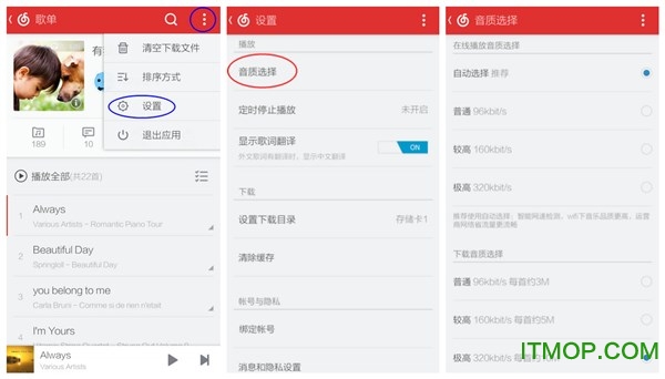 网易云音乐app下载安装最新版2025
