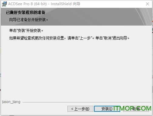 acdsee pro8 中文精简版
