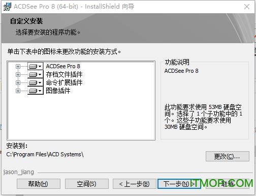 acdsee pro8 中文精简版