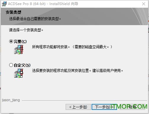 acdsee pro8 中文精简版