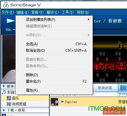 Sonic Stage(索尼传歌软件)