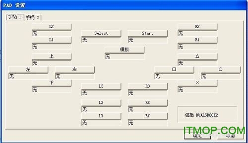 ps2模拟器最新中文版