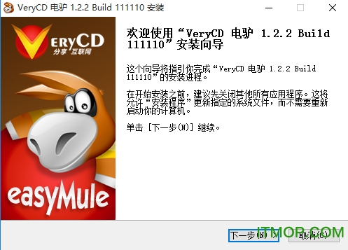 电驴VeryCD