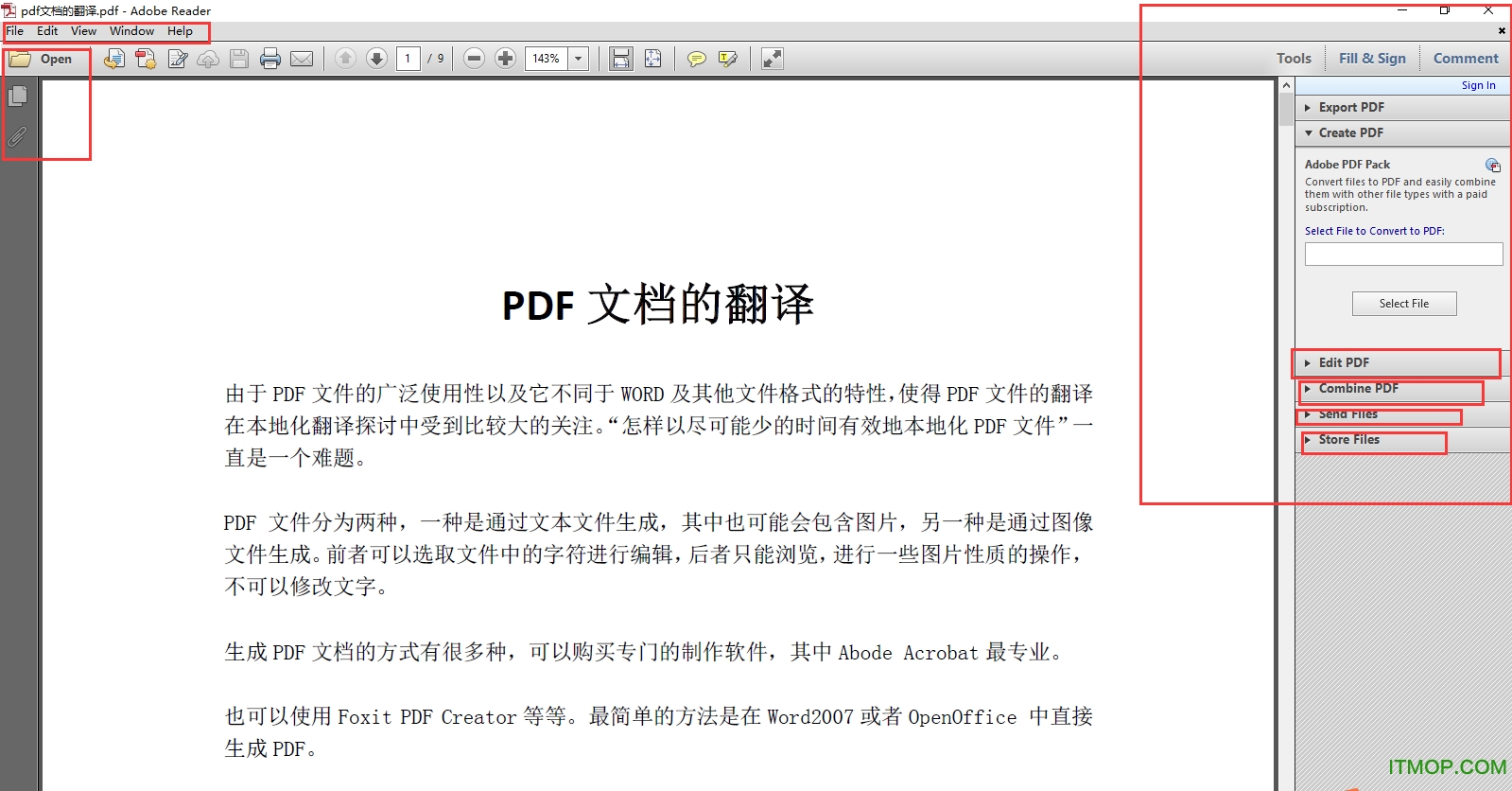 pdf文档阅读器(Adobe Reader)