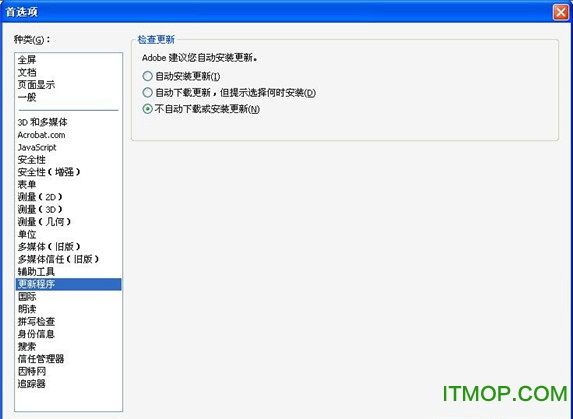 pdf文档阅读器(Adobe Reader)