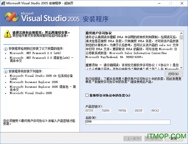 Microsoft Visual Studio 2005
