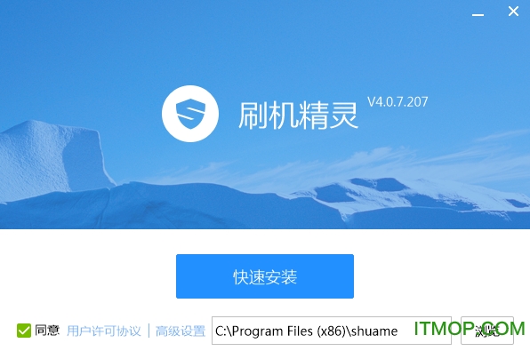 刷机精灵电脑版