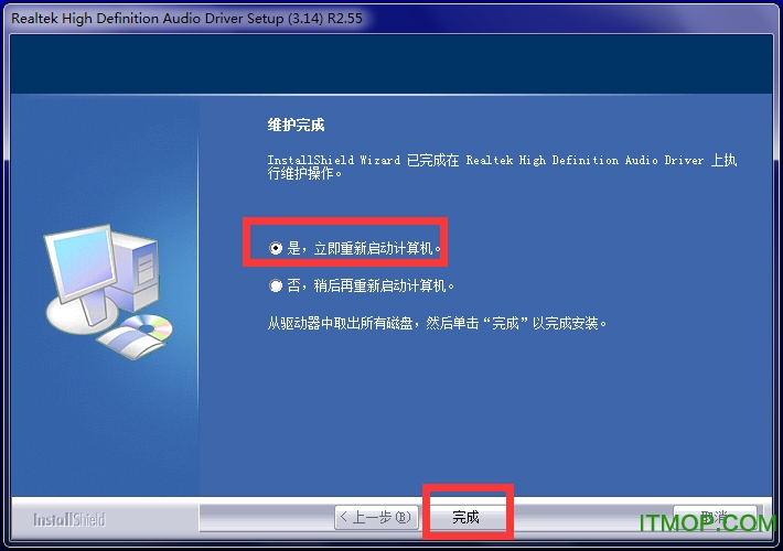 realtek hd高清晰音频管理器
