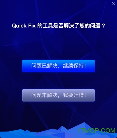 一键修复Win10DNF挂机死机问题