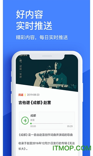吉他谱快搜app清爽版