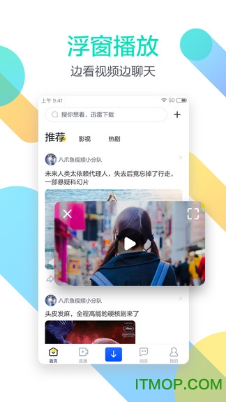 迅雷尝鲜版2019