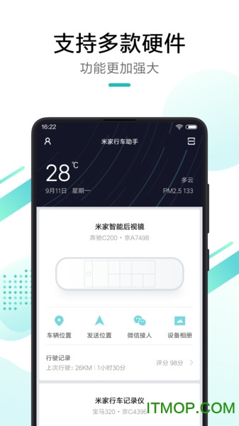米家记录仪app(Mi Home)