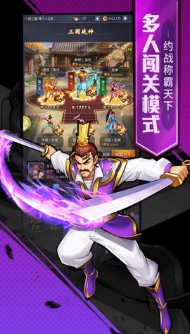 三国战纪2官方正版(IGS正版IP授权)