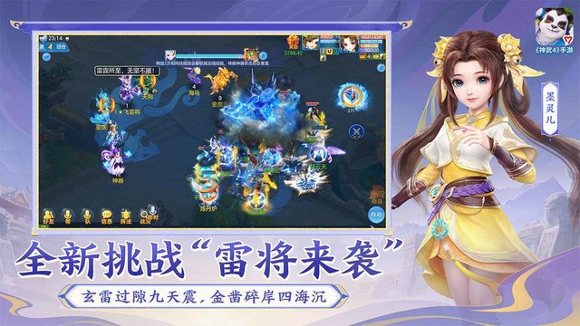 神武4正版手游最新版