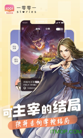 腾讯一零零一互动阅读app