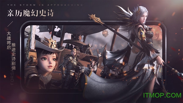 新神魔大陆手游电脑版