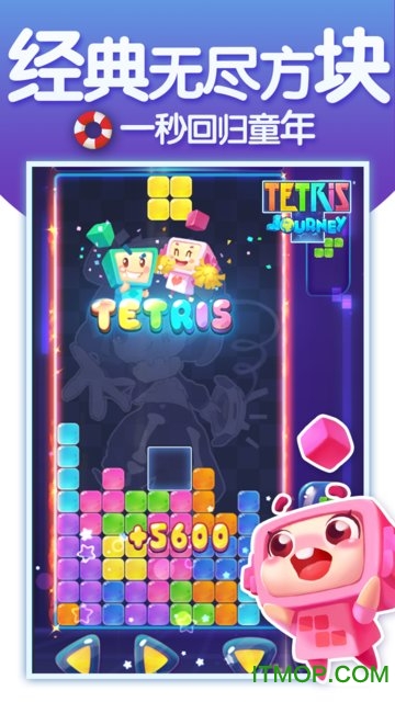 俄罗斯方块环游记(Tetris Journey)