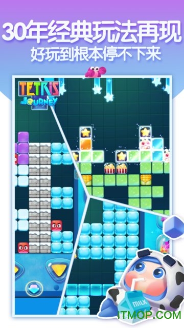 俄罗斯方块环游记(Tetris Journey)