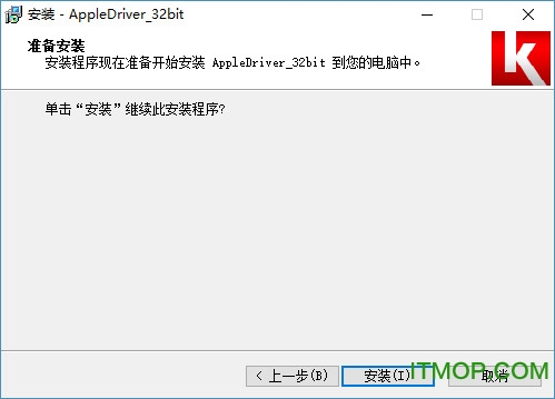 appledriver苹果手机驱动